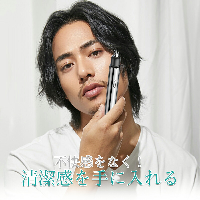 楽天市場】エチケットカッター 鼻毛カッター 電動はなげカッター type