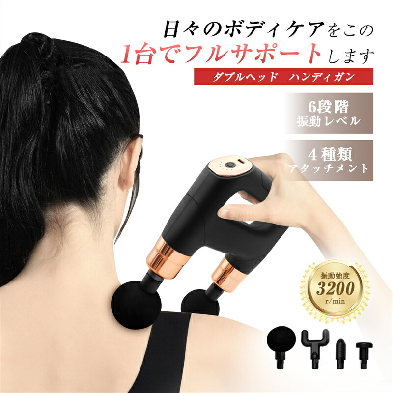 楽天市場】マッサージガン 筋膜リリースガン ダブルヘッド 6段階強度