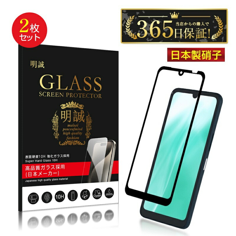 楽天市場】【2枚セット】arrows We2 強化ガラスフィルム F-52E docomo