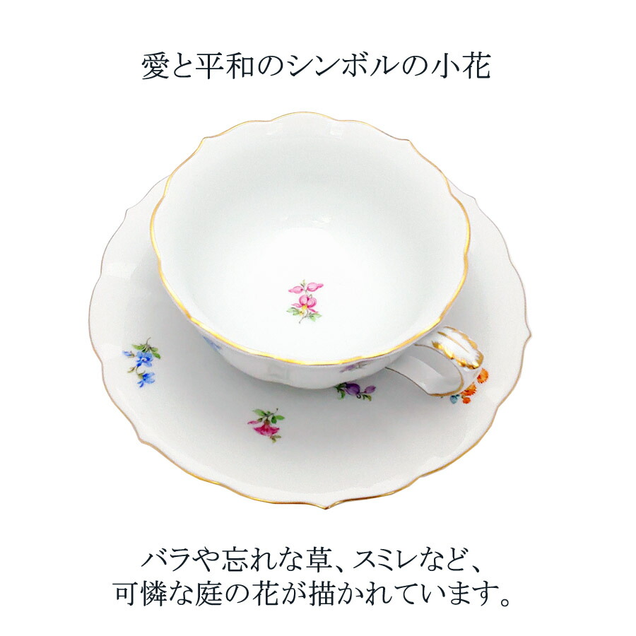 楽天市場】【マイセン公式/日本総代理店】 マイセン 散らし小花 ティー