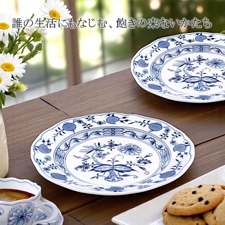 楽天市場】【20%OFFクーポン他配布中・ポイント10倍】【マイセン公式