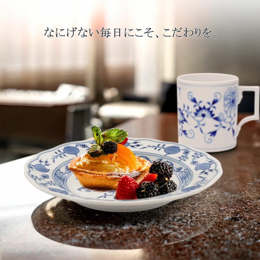 楽天市場】【20%OFFクーポン他配布中・ポイント10倍】【マイセン公式