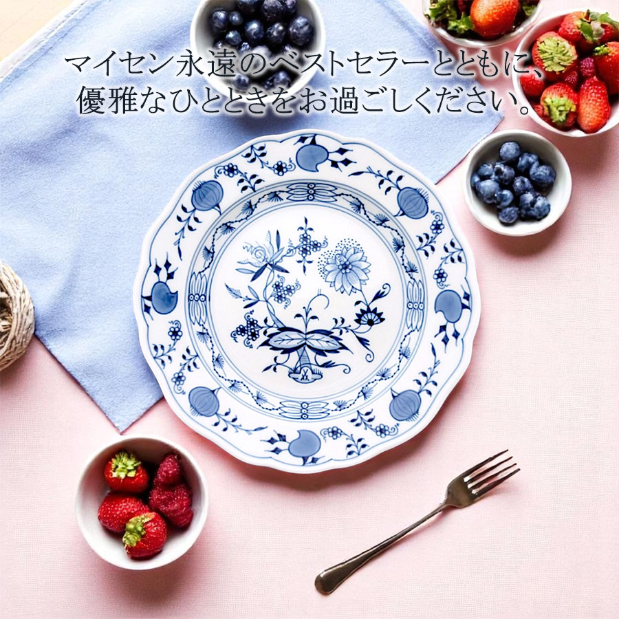 楽天市場】【20%OFFクーポン他配布中・ポイント10倍】【マイセン公式