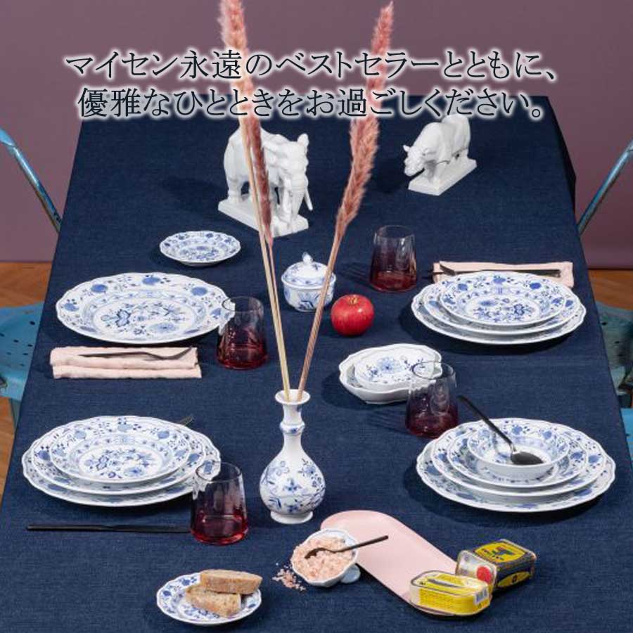 楽天市場】【マイセン公式/日本総代理店】マイセン ブルーオニオン