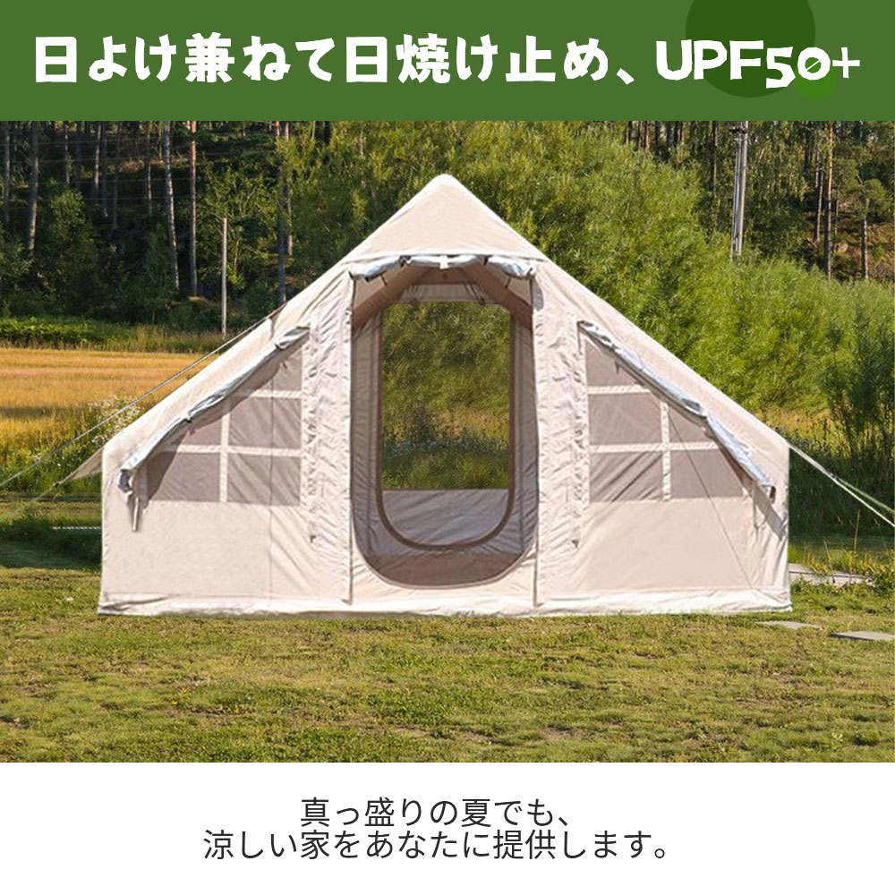 楽天市場】【全店9%OFFクーポンあり】エアーテント 大型