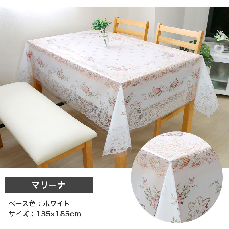 楽天市場】テーブルクロス 防水 ビニール レース120×150cm 135×185cm 4