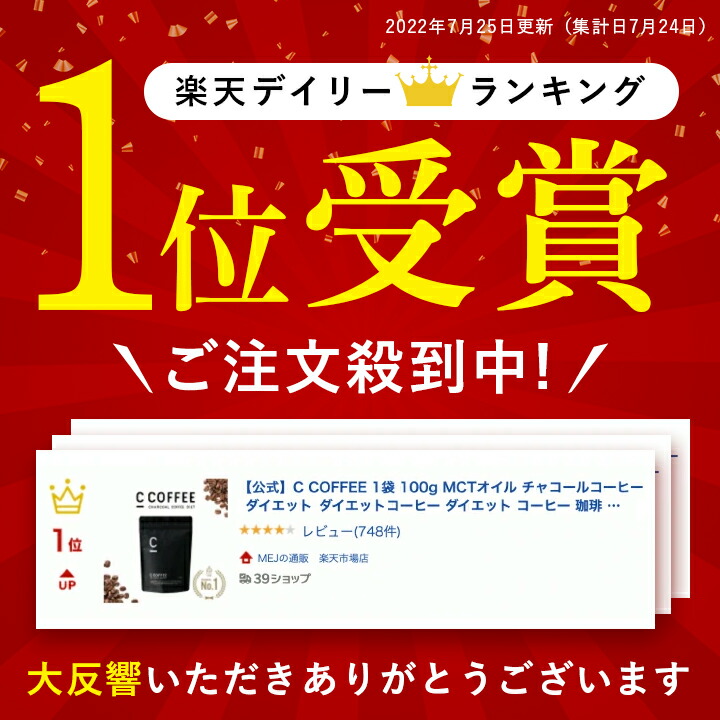 楽天市場】【10%OFFクーポン配布中！期間限定】【公式】C COFFEE (シー