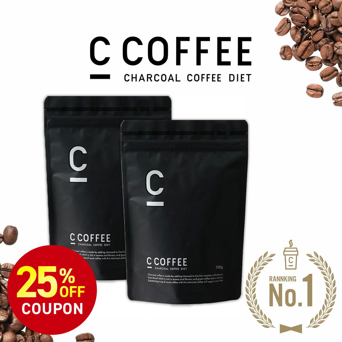 楽天市場】【25%OFFクーポン配布中！期間限定】【公式】C COFFEE
