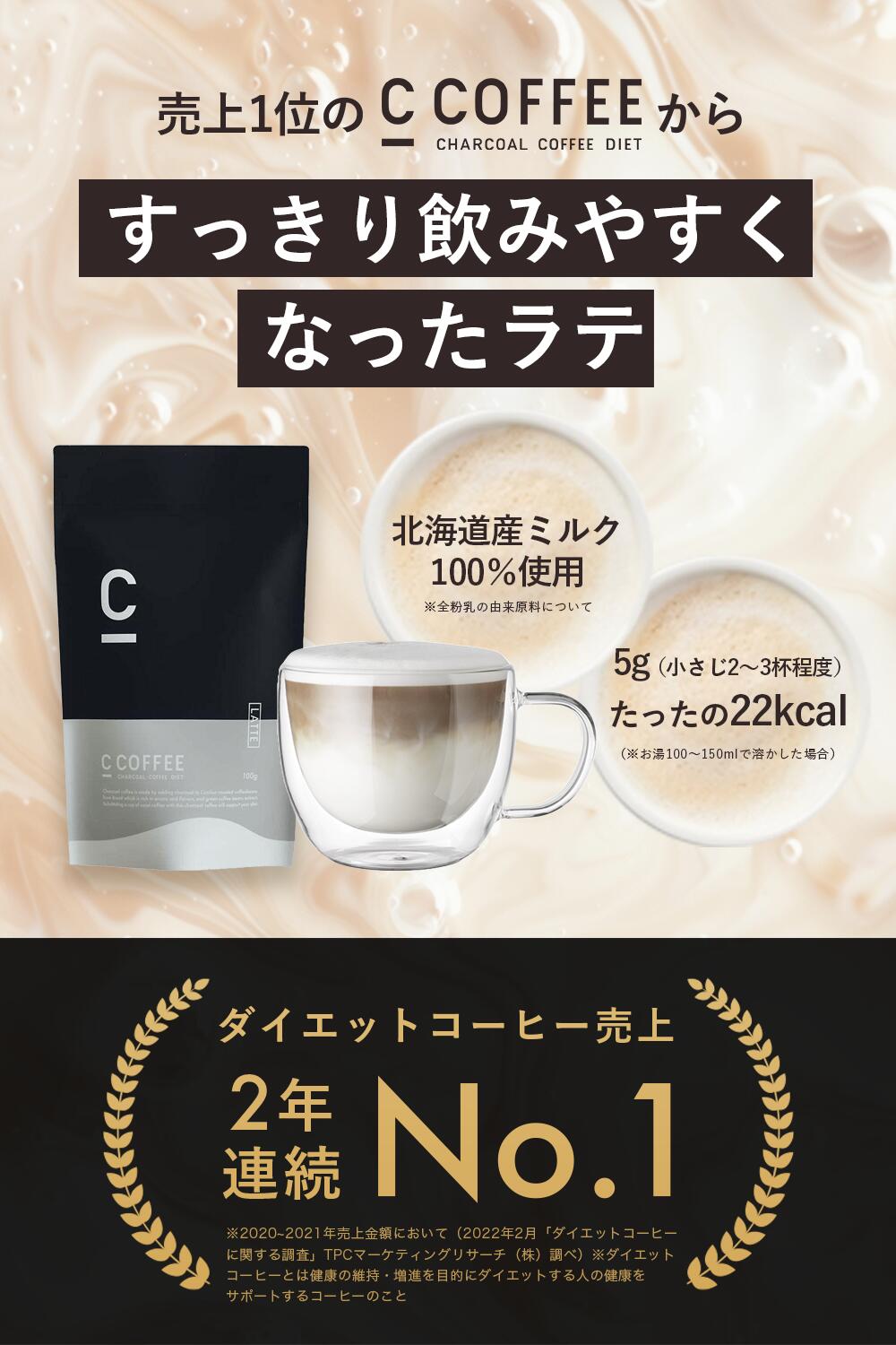 楽天市場】【25%OFFクーポン配布中！期間限定】【公式】C COFFEE
