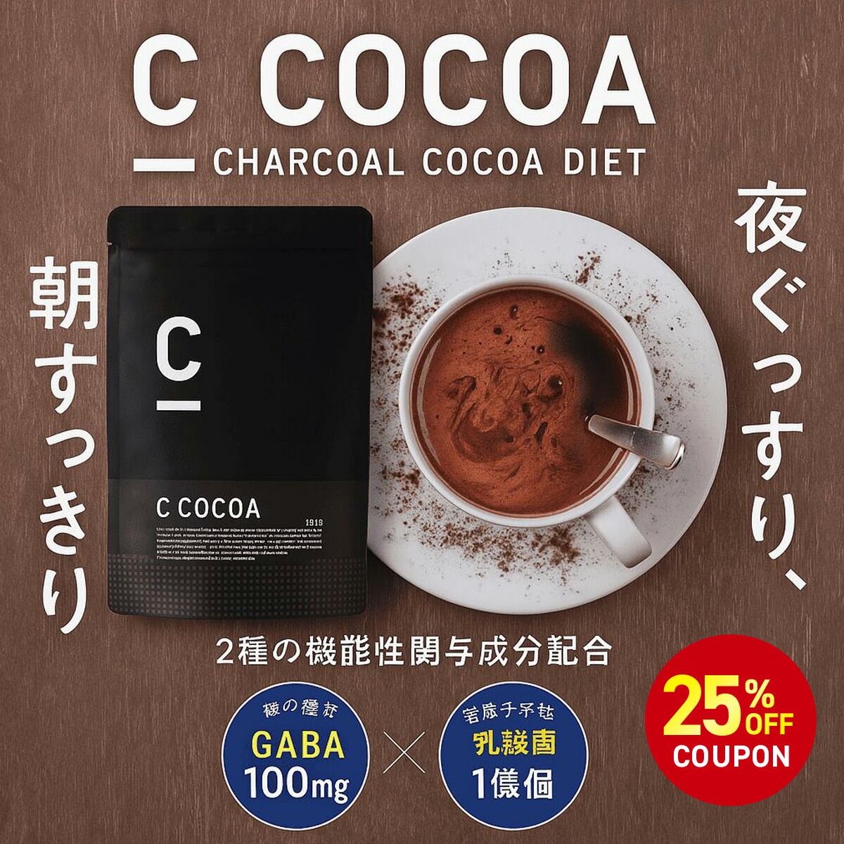 楽天市場】【25%OFFクーポン配布中！期間限定】【公式】C COCOA