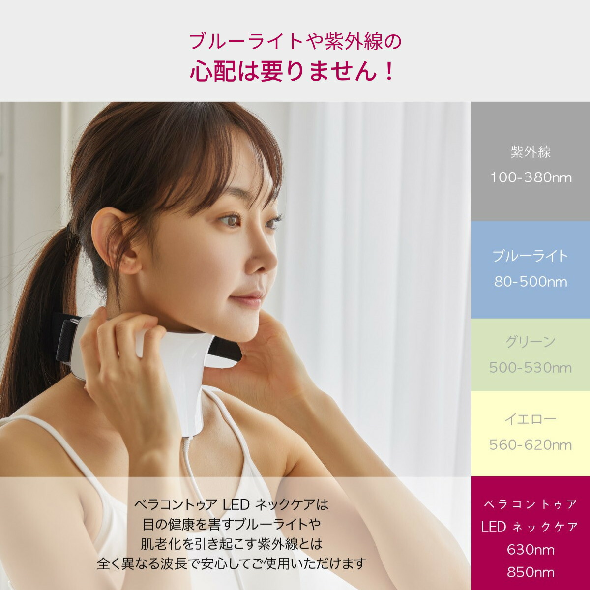 楽天市場】楽天スーパーSALE☆20％OFF【首専用美顔器】 首のシワ 首の