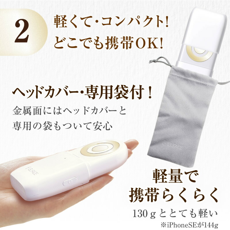 楽天市場】楽天スーパーSALE☆60％OFF【ELFACE公式】 美顔器 リフト