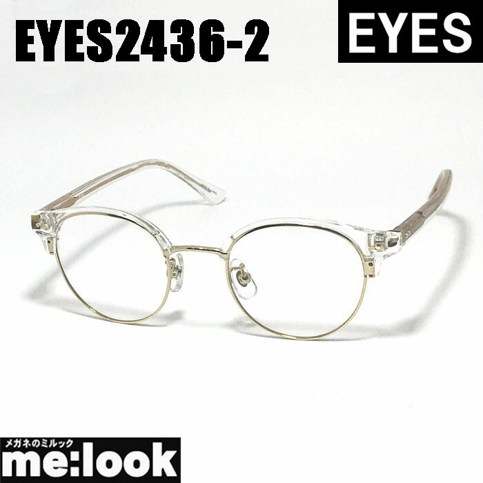 レトロ メガネフレーム ヴィンテージ」の人気商品一覧 | 安い商品を