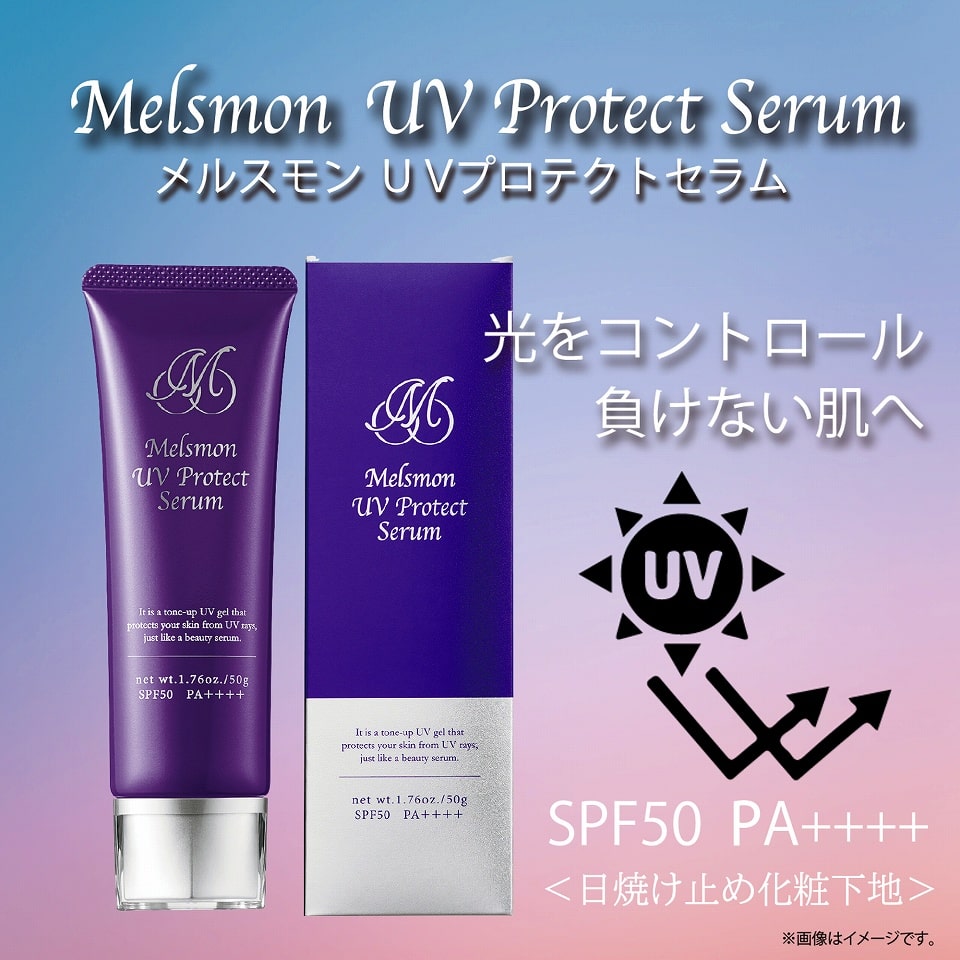 楽天市場】メルスモン UVプロテクトセラム : メルスモン製薬 楽天市場店