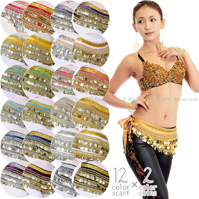 楽天市場】【スーパーSALE44%OFF】ヒップスカーフ ベリーダンス