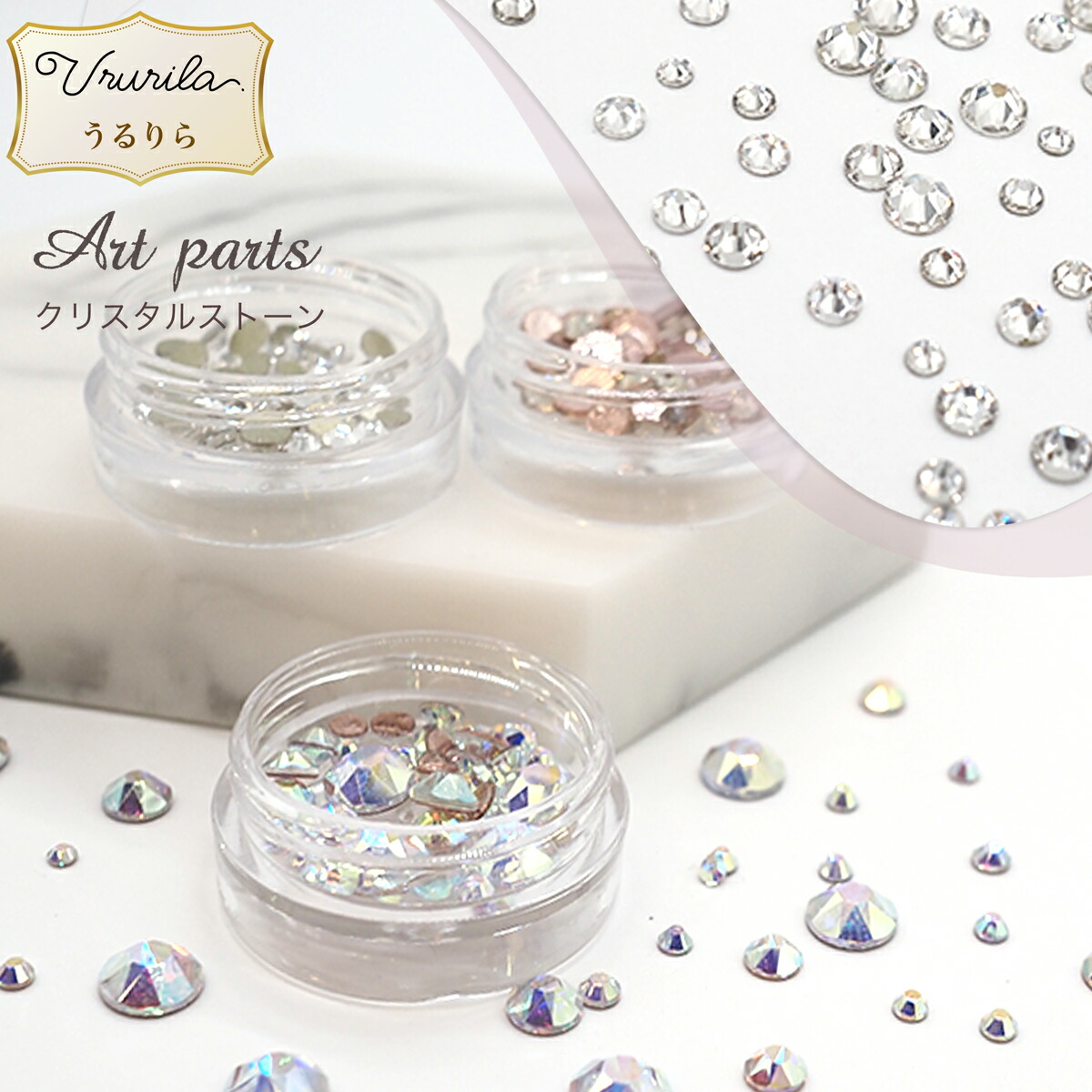 楽天市場】【うるりら公式】 ネイルパーツ ネイル ストーン