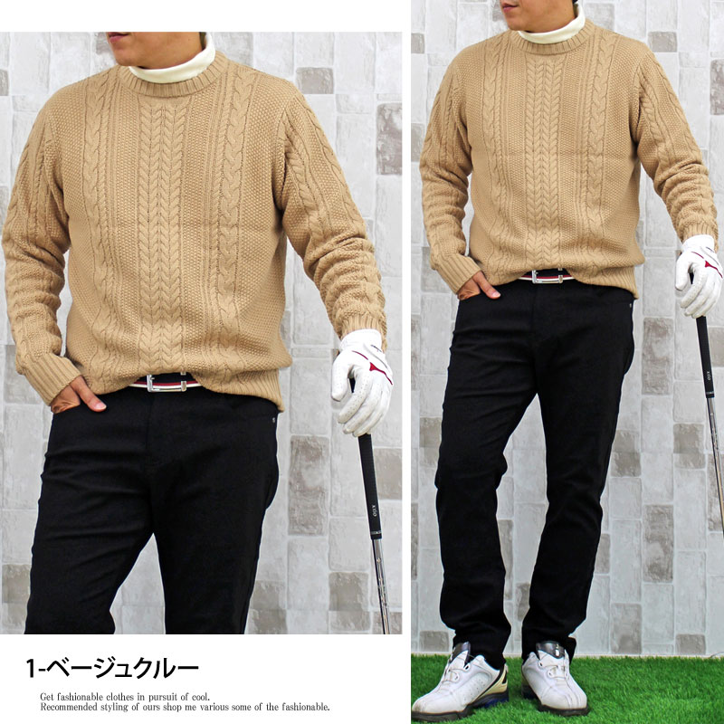 楽天市場】送料無料 ゴルフセーター メンズ ニット ケーブルニット