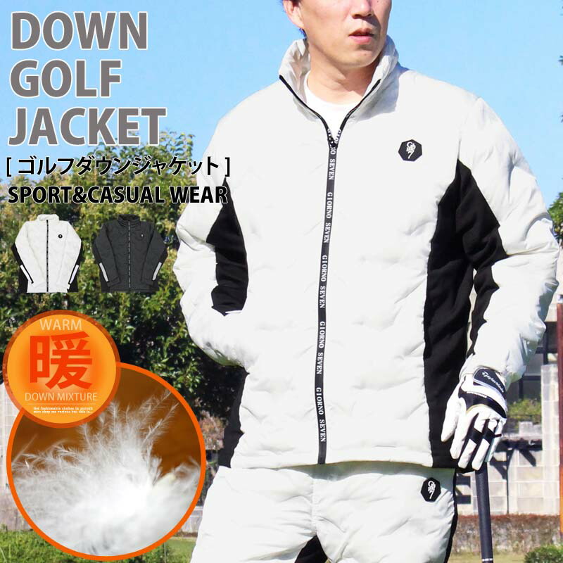 楽天市場】送料無料 ゴルフ ダウンジャケット メンズ ゴルフウェア