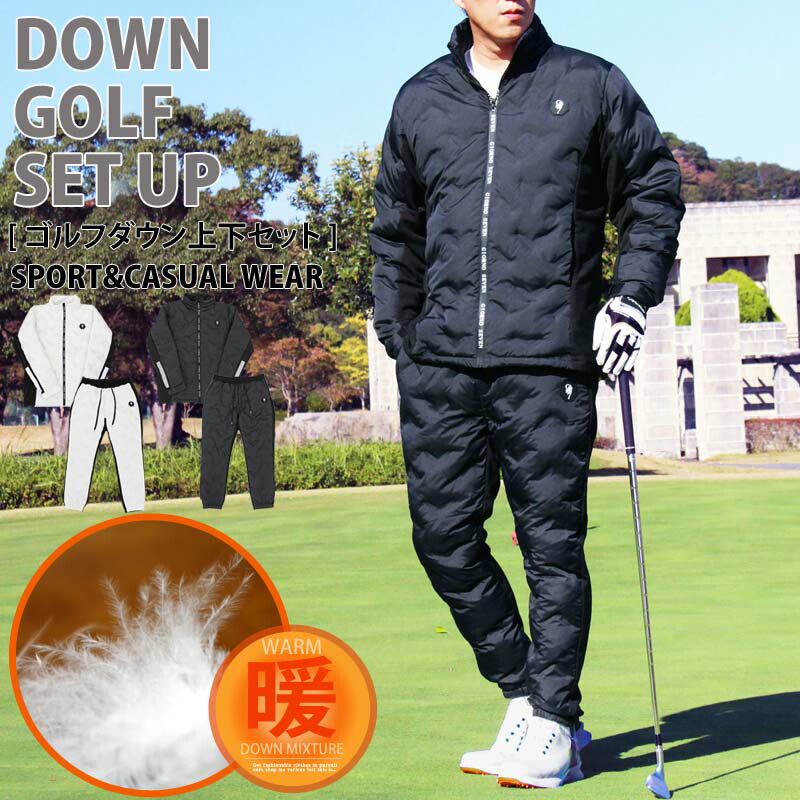 楽天市場】送料無料 ゴルフダウン上下セットアップ メンズ ゴルフ