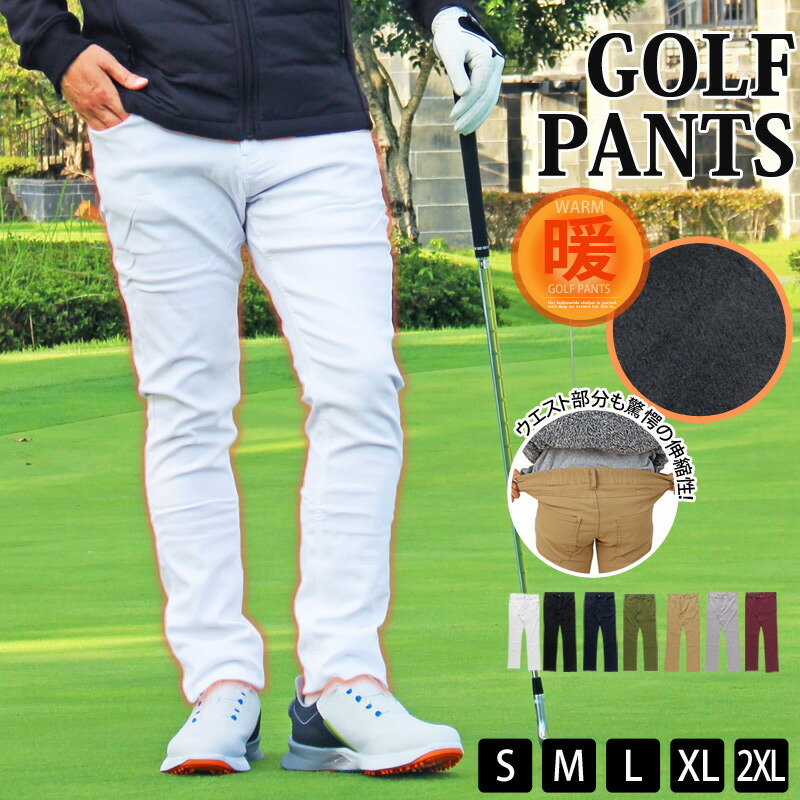 楽天市場】送料無料 ゴルフパンツ メンズ 裏起毛 暖か チノパン
