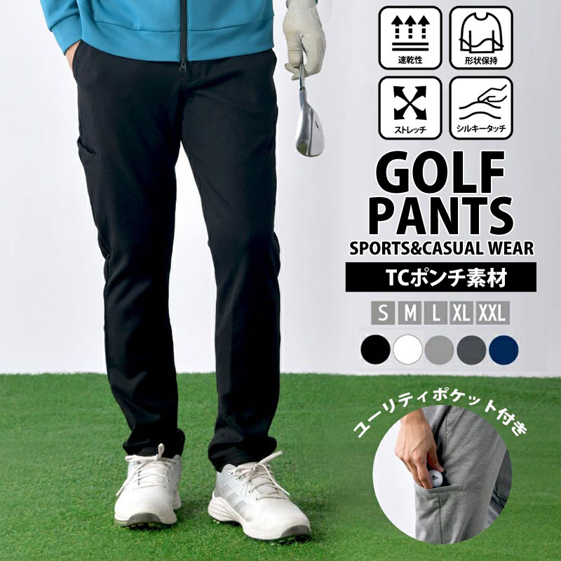 楽天市場】送料無料 ゴルフパンツ メンズ ゴルフウェア サイドサブ