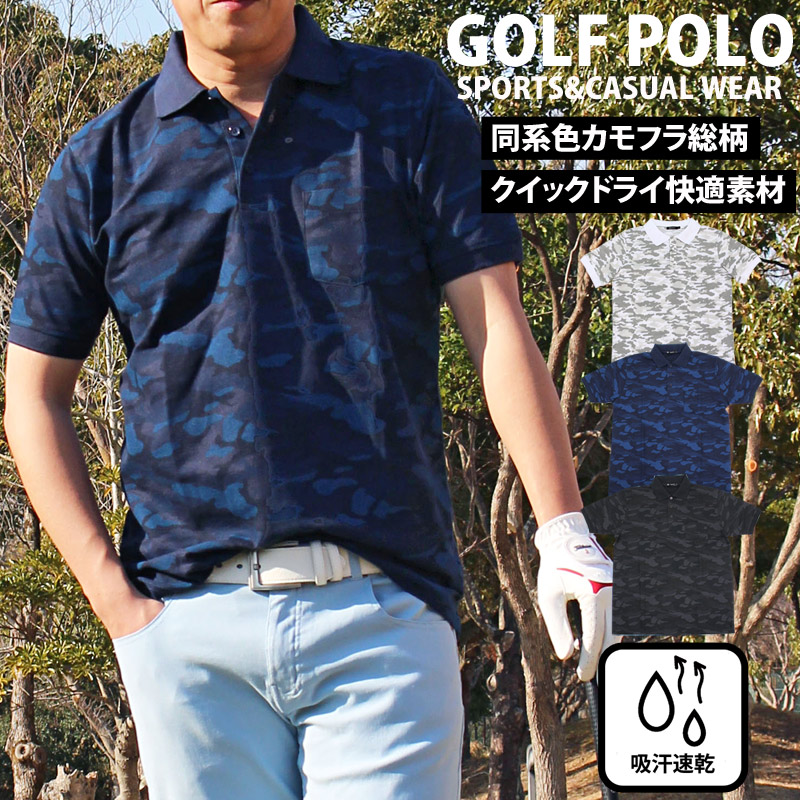 楽天市場】送料無料 ポロシャツ ゴルフ メンズ ゴルフウェア カモフラ