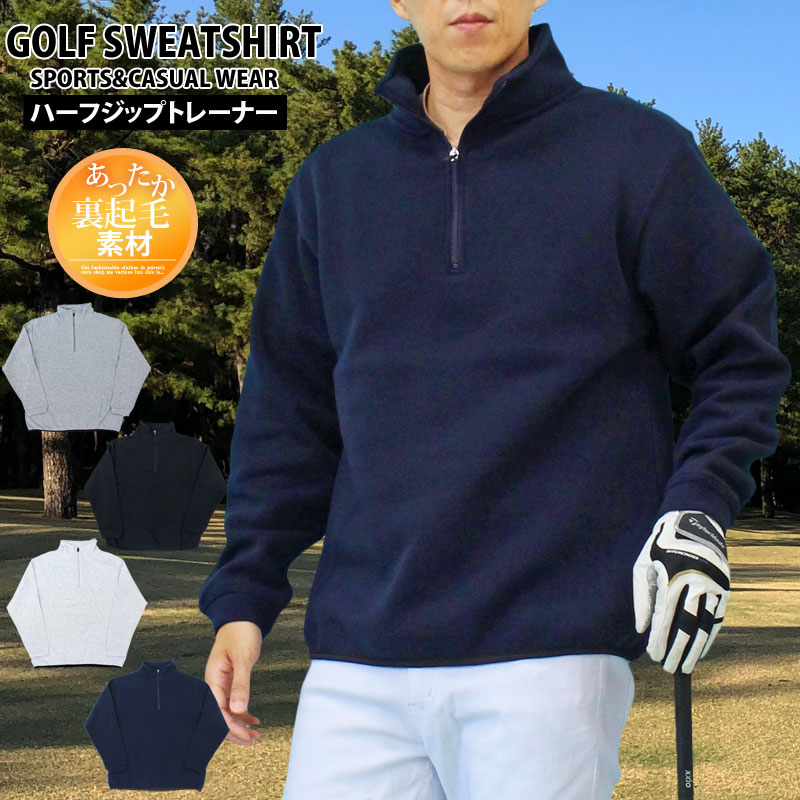 楽天市場】送料無料 ゴルフウェア メンズ ゴルフ トレーナー 裏起毛