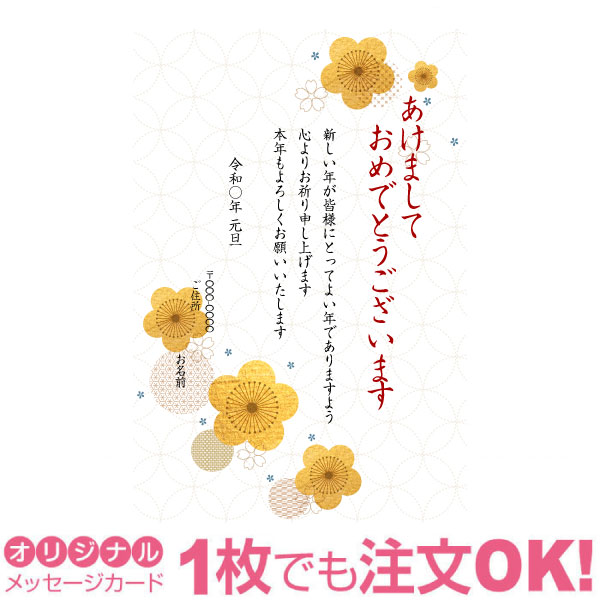 楽天市場】年賀はがき 24年の通販