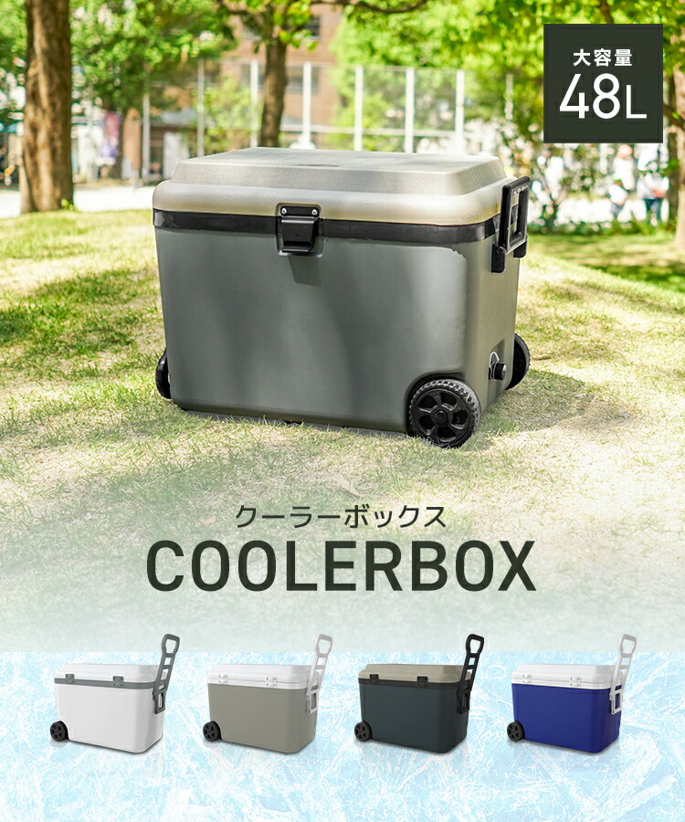 楽天市場】【最大10%offクーポン】クーラーボックス 大型 48L