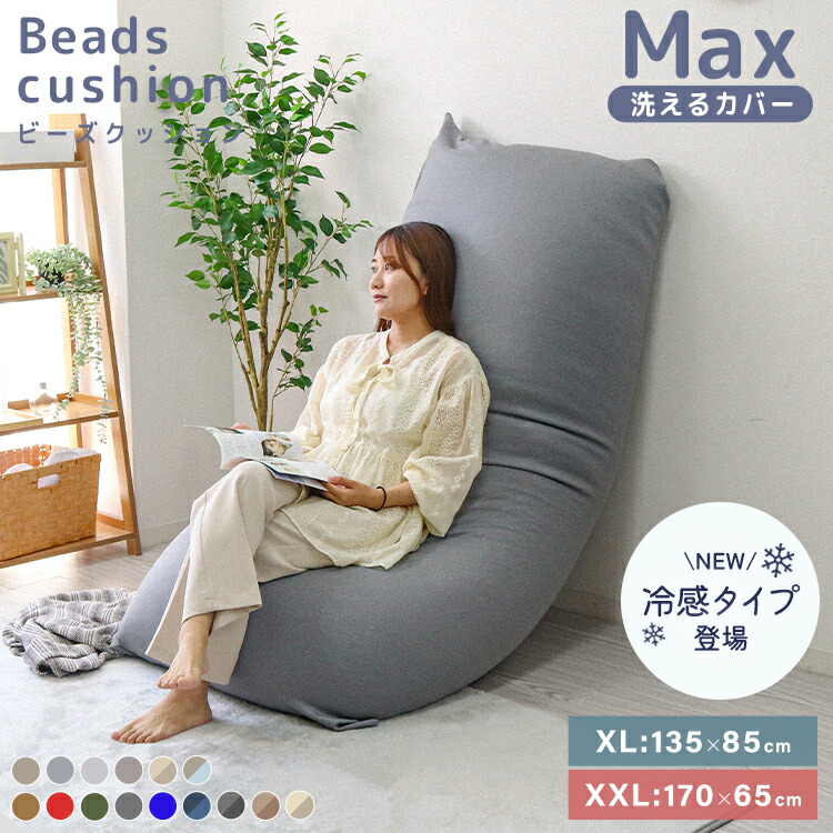 楽天市場】【最大10%offクーポン】＼冷感タイプ新登場／ ビーズ