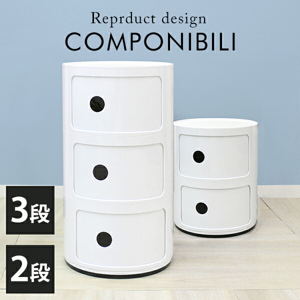 楽天市場】【最大11%offクーポン】コンポニビリ 2段 3段 収納 リ