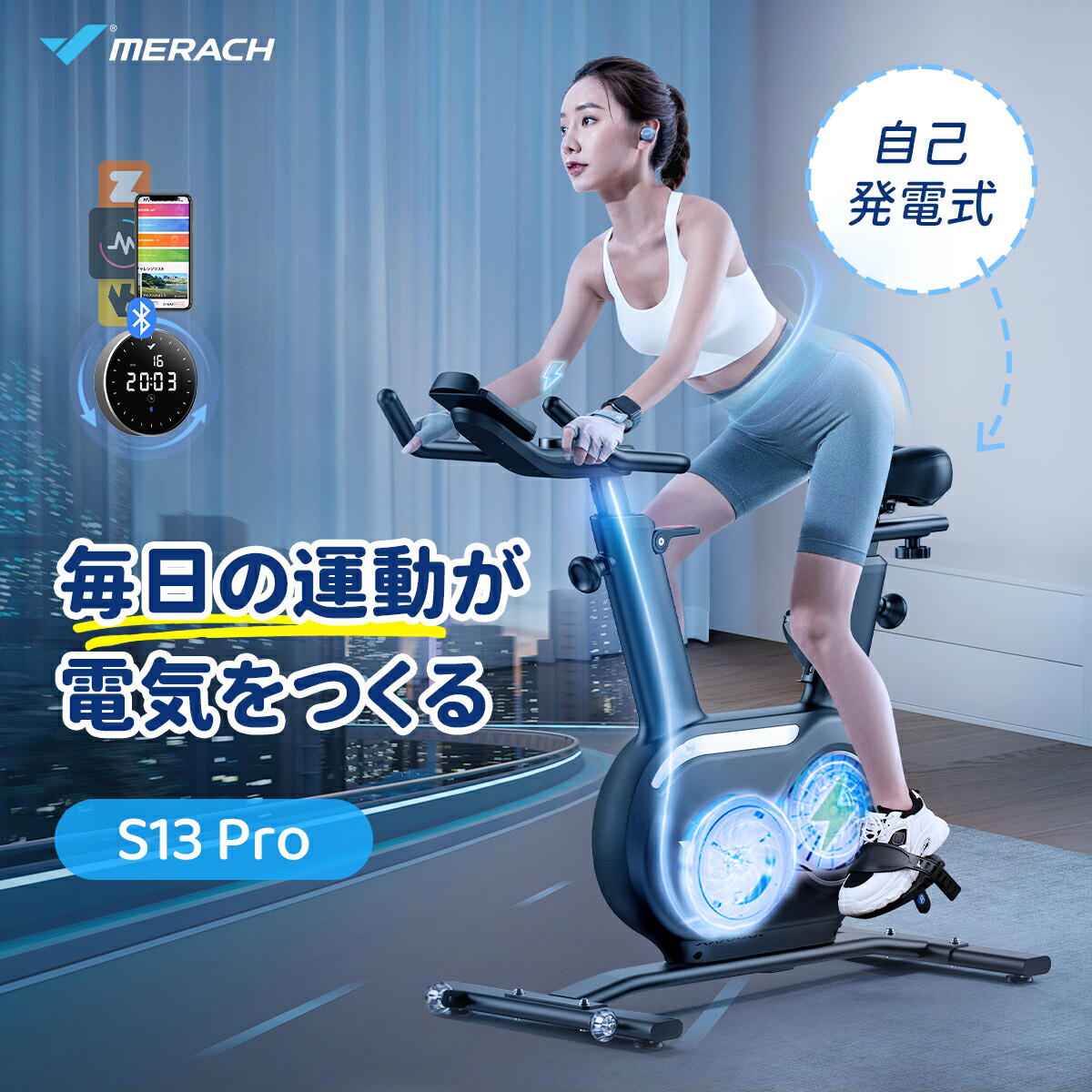 楽天市場】【25％OFF-スーパーSALE限定】【自己発電式・アプリ連携