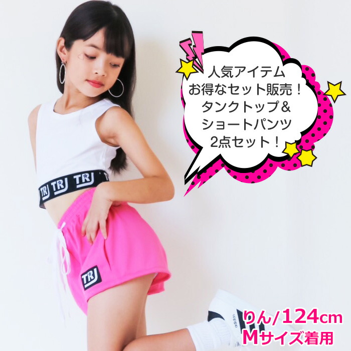 楽天市場】上下2点セット タンクトップ ショートパンツ 女の子 子供服