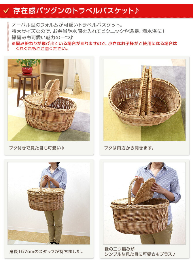 楽天市場】かごバッグ 特大 ワンハンドル トラベル ピクニック
