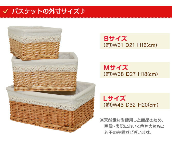 楽天市場】かご 収納 バスケット レース S M L セット 収納ボックス