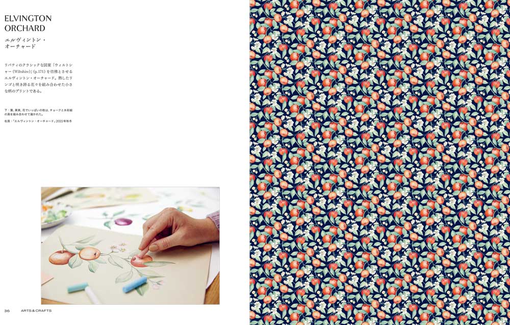 楽天市場】リバティ創立150周年記念書籍「LIBERTY. リバティのデザイン