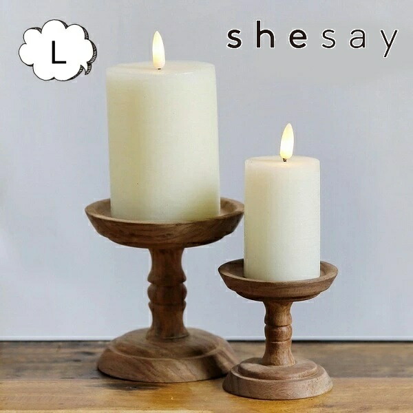 楽天市場】＼楽天1位／ キャンドルスタンド コンポート L ブラウン
