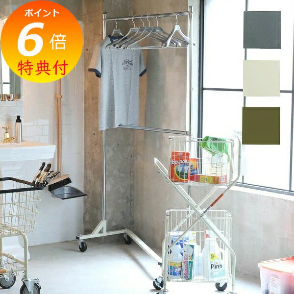 楽天市場】【特典付】 ハンガーラック Zラック ダルトン DULTON H20