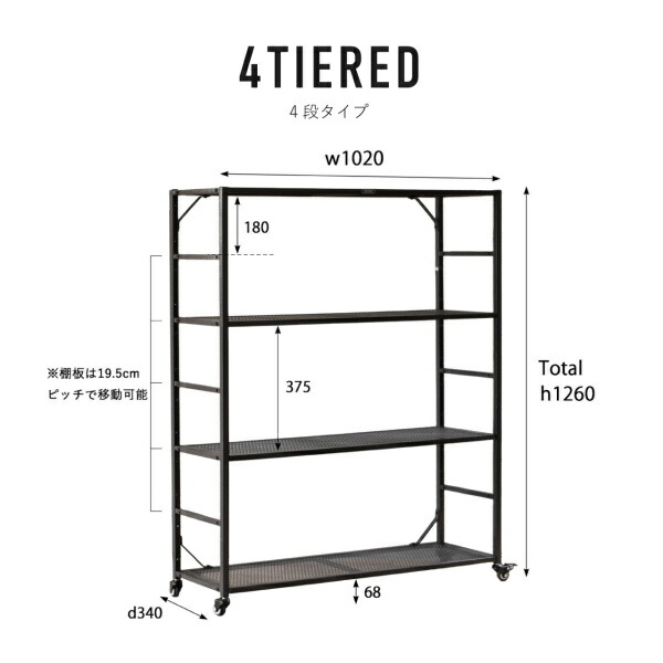 楽天市場】【特典付き】 アイアンメッシュシェルフ 4段 ライトウェイト
