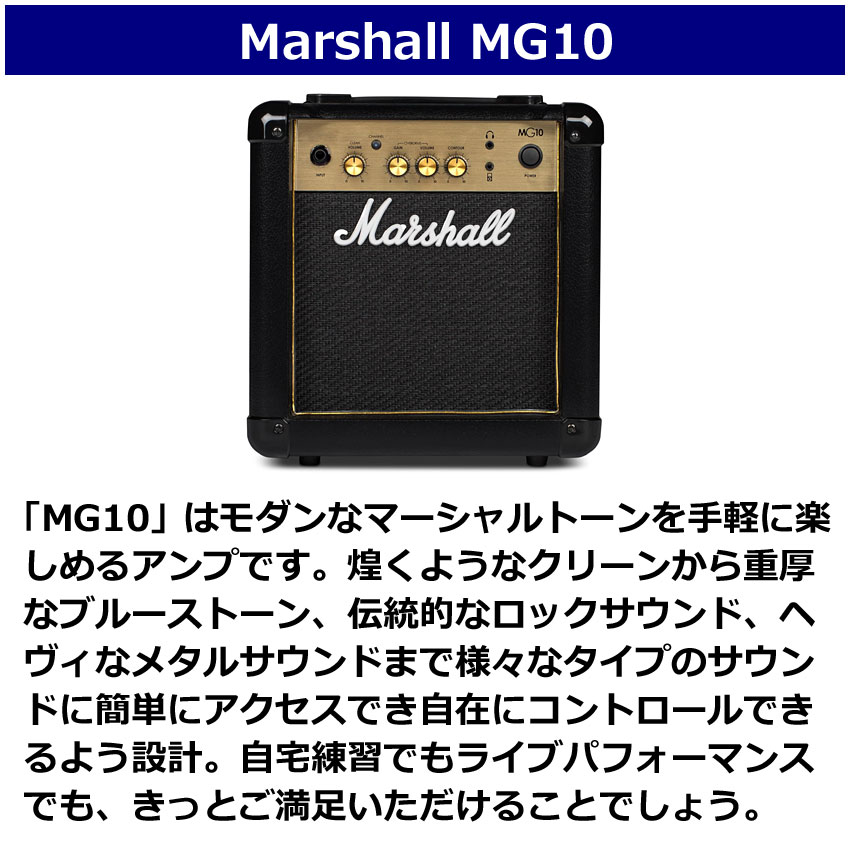 楽天市場】Marshall ギターアンプ MG10 マーシャル : 楽器のことなら
