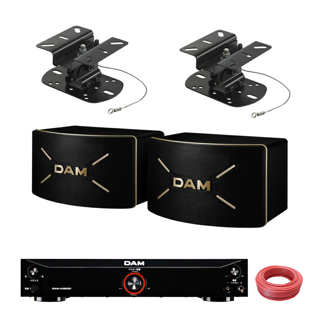DAM スピーカー 4個セット 【公式通販】