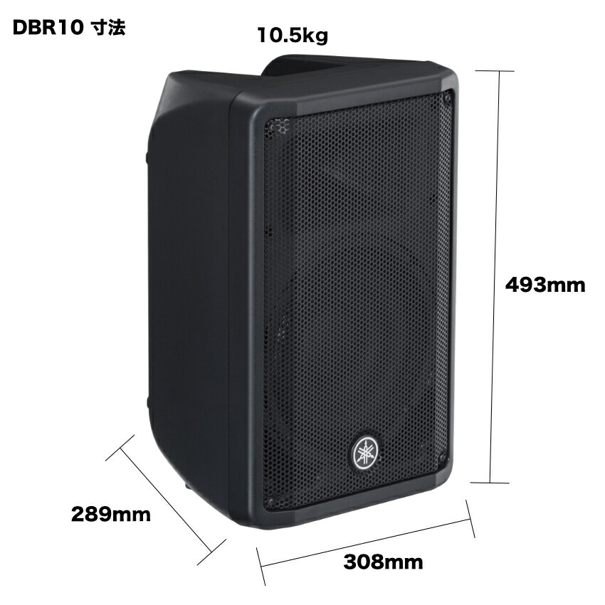 楽天市場】YAMAHA ヤマハ パワードスピーカー 2本1組 DBR10 スピーカー