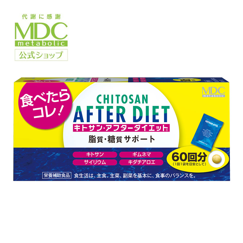 楽天市場】【300円OFFクーポン！スタート4時間で使える】 キトサン