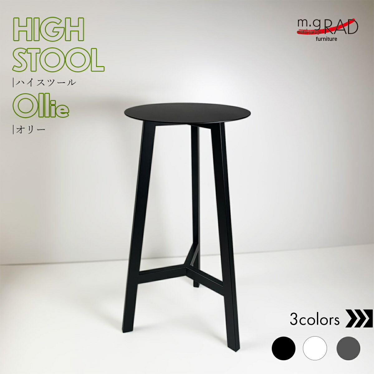 BIK20 シンプルモダン パープル系 スツール アイアン脚 アクセント