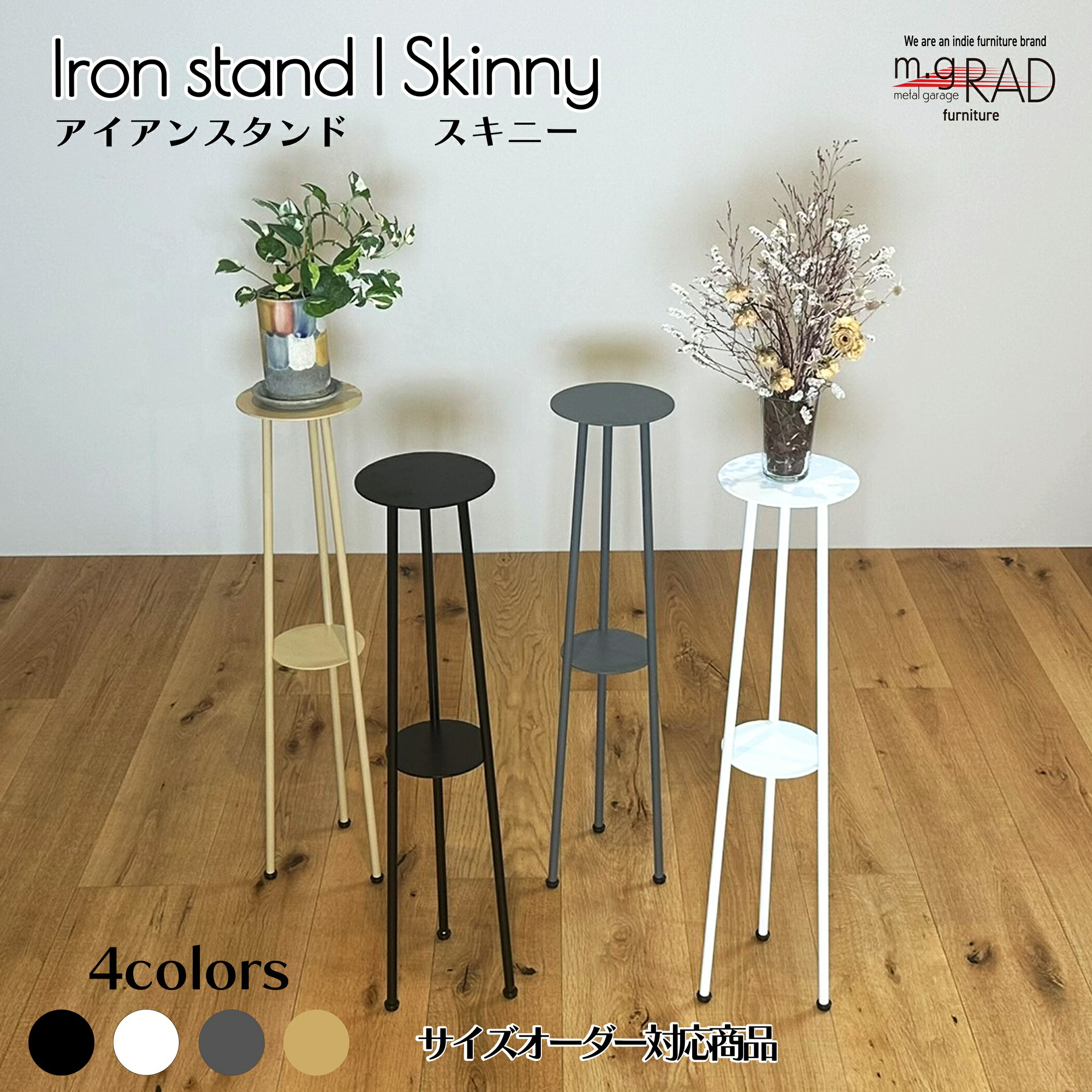 楽天市場】アイアンスタンド「Skinny」 シンプル モダン サイド