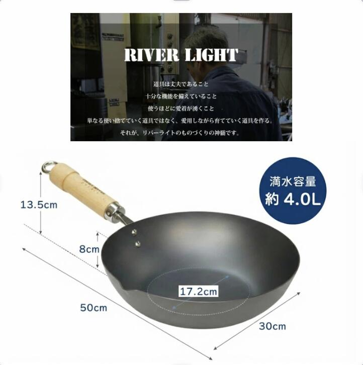 楽天市場】極JAPAN炒め鍋 30cm リバーライト 極み フライパン 日本製