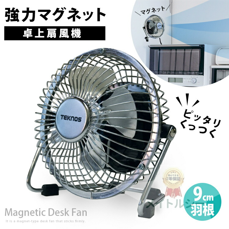 楽天市場】【スーパーSALE限定50%OFF】レトロ扇風機 ミニ卓上扇風機