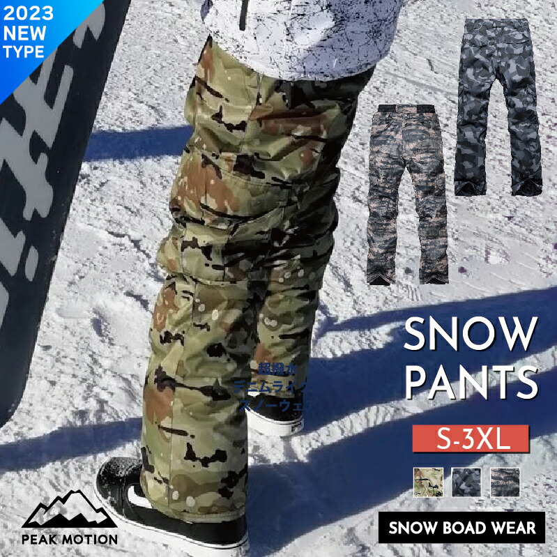 スノーボードウェア 迷彩」の人気商品一覧 | 安い商品を通販サイトから