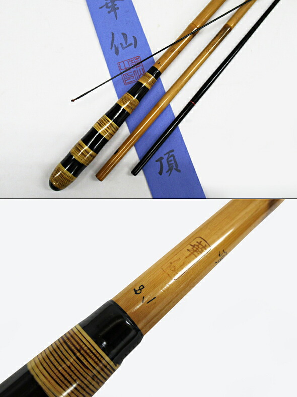 楽天市場】へら竿 合成竿 華仙 頂 8尺【へらぶな ヘラブナ ヘラ釣り