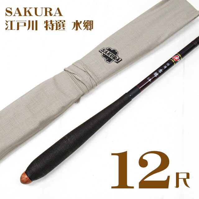 楽天市場】へら 竿 江戸川の通販
